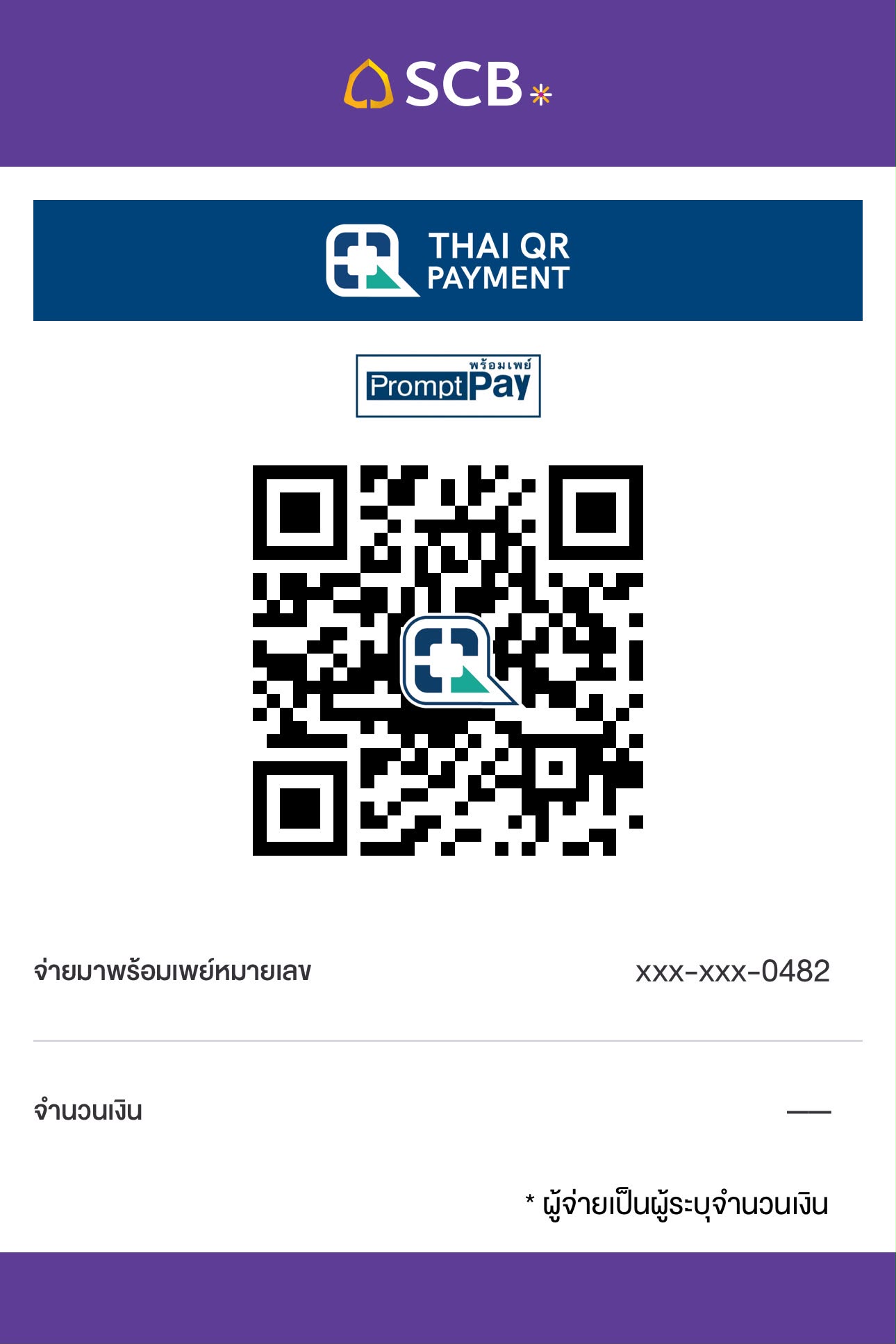 QR พร้อมเพย์สำหรับสนับสนุน Zero Compass